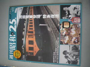 13626 朝日新聞出版　週刊昭和25年　1950年 NO.26　定価580円　長期自宅保管品