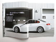 【カタログのみ】 M3 クーペ 初代 E92型 2007年 厚口43P BMW カタログ 日本語版 ★美品_画像5