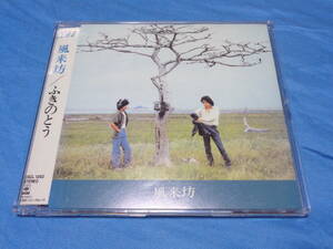  Fuki no Tou способ ..CD подбор книг / бледно-голубой. дерево протекать .*. цвет. лента * зимний утро * дождь. .... музыкальная шкатулка * способ .. и т.п. 12 искривление 