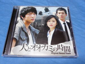 韓国ドラマ OST 　犬とオオカミの時間　国内盤　CD　/イ・ジュンギ/ナム・サンミ