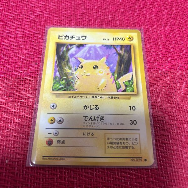 ポケモンカード 旧裏面 ピカチュウ