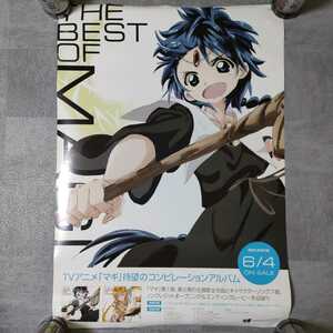 マギ　the best of magi　アニメ　ポスター　B2サイズ