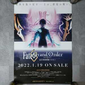 Fate/Grand Order　フェイト　アニメ　ポスター　B2サイズ 2022年