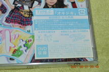 SKE48 オキドキ 初回盤 C 新品 ＊生写真＊握手券付_画像3