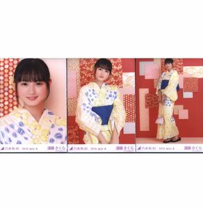 【2-138】乃木坂46生写真 公式 3枚 コンプ ヨリチュウヒキ　会場限定 遠藤さくら 2019July-II浴衣 3枚セット　真夏の全国ツアー