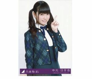 【52】乃木坂46生写真 公式 1枚　中元日芽香　制服　CD封入特典　何度目の青空か? Type-B封入特典