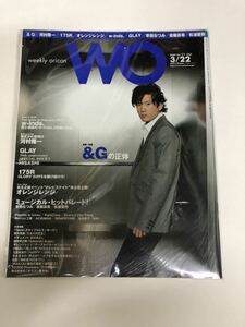 (^。^)雑誌　ウィークリーオリコン(W O)2004年　No. 11 通巻1237 表紙　&G(稲垣吾郎)