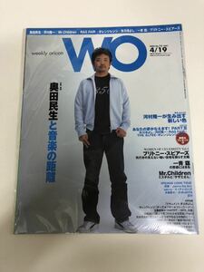 (^。^)雑誌　ウィークリーオリコン(W O)2004年　No. 15 通巻1241 表紙　奥田民生