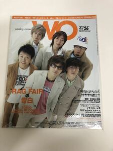 (^。^)雑誌　ウィークリーオリコン(W O)2004年　No.16 通巻1242 表紙　RAG FAIR