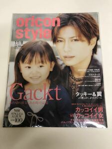 (^。^)雑誌　オリコン(oricon style)2004年　No. 42 通巻1268 表紙　Gackt