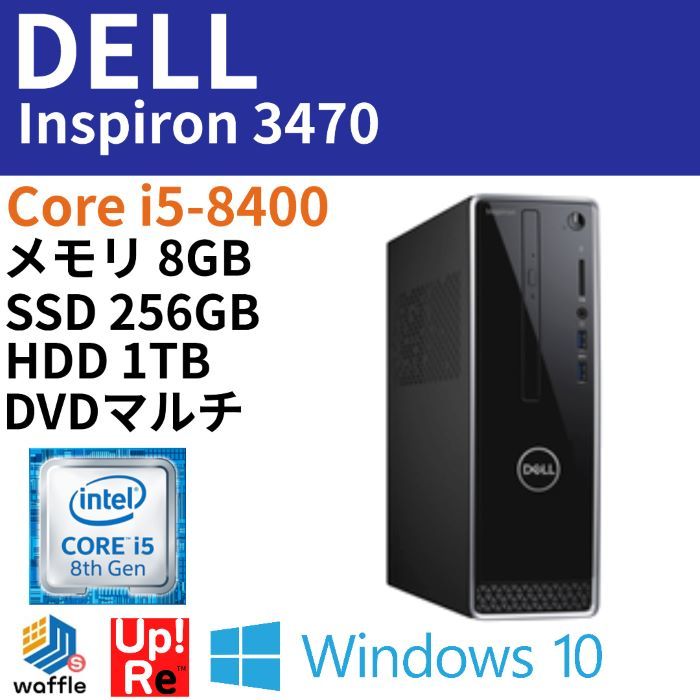 優遇価格 DELL inspiron3470 メモリ8GB Core-i5-9400 新品 デスクトップ型PC
