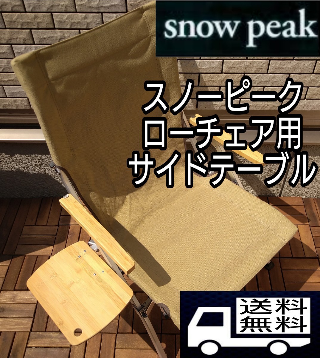 メール便なら送料無料 2セット スノーピーク ローチェア30 ローチェア