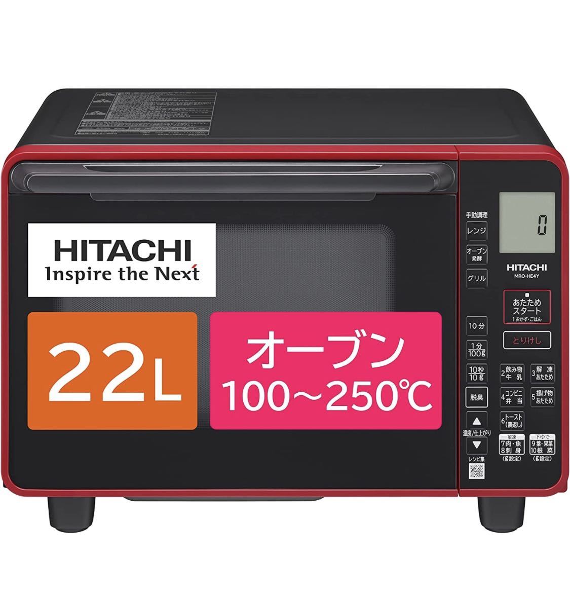 74％以上節約 日立 HITACHI オーブンレンジ テーブルプレート