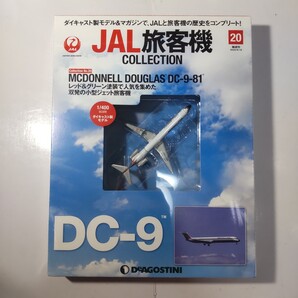 マクドネルダグラス DC-9-81 JAL旅客機コレクション 1/400