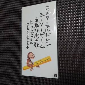 Mr.Children シーソーゲーム　シングルCD