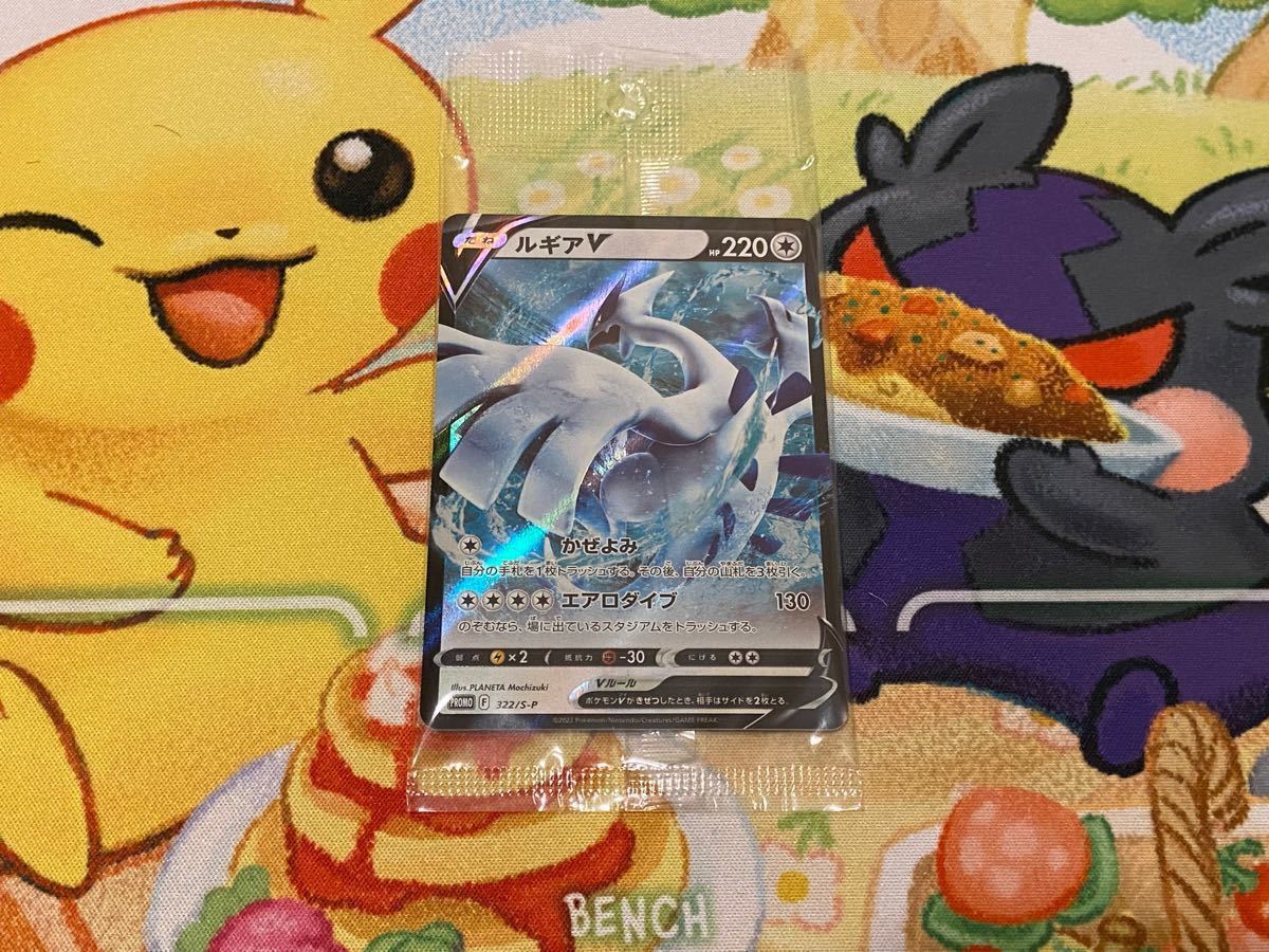 ポケモンカード ミステリーボックス ルギアV プロモ 新品未使用