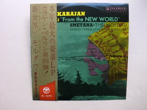 ＊【LP】ヘルベルト・フォン・カラヤン指揮／ドヴォルザーク 交響曲 第5番 新世界より、スメタナ モルダウ（RL3075）（日本盤）