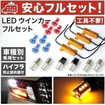 H53/H58系 パジェロミニ LED ウインカー 前後セット 抵抗器付 工具不要 ハイフラ防止 T20 S25 S25ピン角違い PAJERO MINI 三菱 ライト_画像1