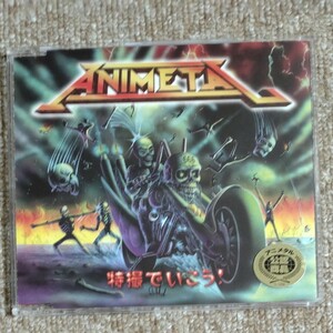 【中古CD】特撮でいこう! / ANIMETAL　アニメタル