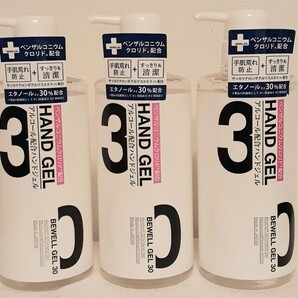 ウィルス、感染症対策!アルコール配合手指用ハンドジェル ベンザルコニウムクロリド 手肌荒れ防止 清潔感