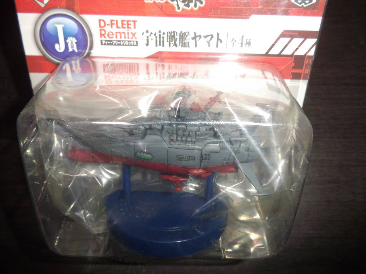 ヤフオク! -「ヤマト2199 一番くじ」(フィギュア) の落札相場・落札価格