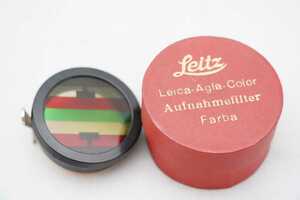 ☆超希少品☆ ライカ アグファ カラー アオフナーメ フィルター　Leica-Agfa-Color Aufnahmefilter ヘクトール7.3㎝用 お見逃しなく