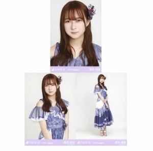 【20466】乃木坂46 公式グッズ 生写真 3枚コンプ　　　ヨリチュウヒキ　鈴木絢音　スペシャル衣装26 乃木坂46 2020.August