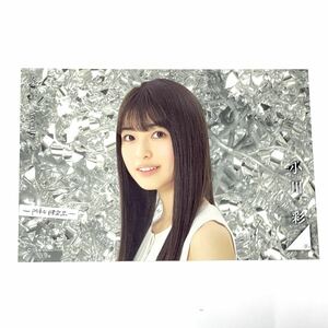 2◎乃木坂46 公式グッズ 【ポストカード】 1枚　小川彩　Actually... (生写真風 actuary 5期生　おがわあや