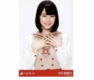 【4-103】乃木坂46 公式グッズ 生写真 1枚　生田絵梨花　CD封入特典　気づいたら片想い　楽天封入特典