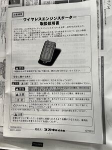 ヤフオク 純正本体 リモコンスターター アクセサリー の中古品 新品 未使用品一覧 ヤフオク 純正本体 リモコンスターター アクセサリー の中古品 新品 未使用品一覧