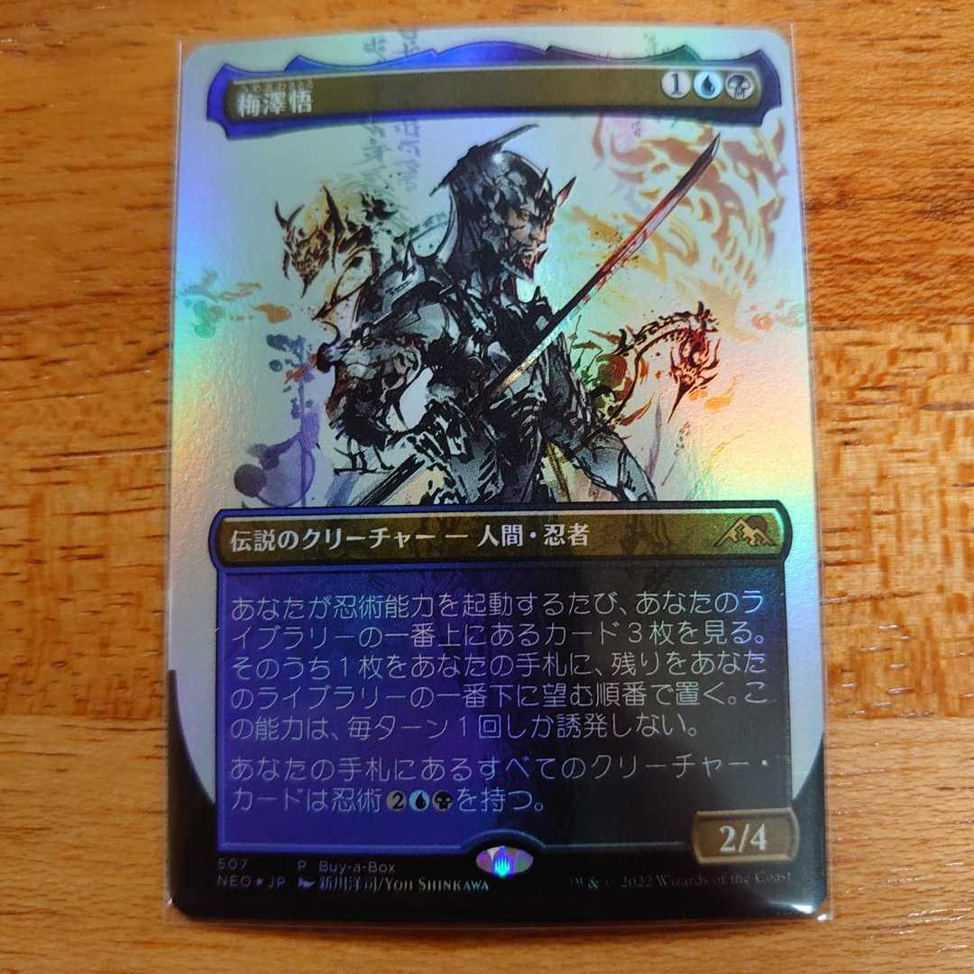 誕生日プレゼント 黎明をもたらす者レイヤ MTG 日本語版 10E 黎明を