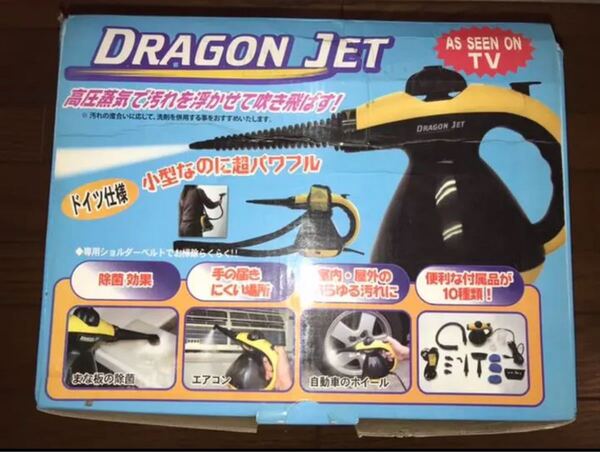 【未使用】高圧洗浄機 ドラゴンジェット DragonJet