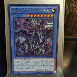 遊戯王 虚竜魔王アモルファクターP シークレット SHVI