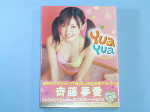 トレカBOX 齊藤夢愛 コラボレーションボックス Yua Yua トレカ&DVD ◆制コレ 斉藤 齋藤