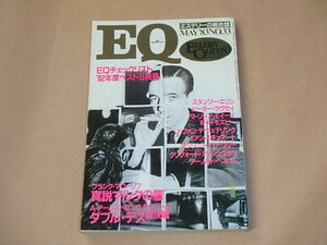 EQ детективный роман. объединенный журнал 1983 год 5 месяц номер / Frank *mako-lif,A* Armstrong,D*hyu-m