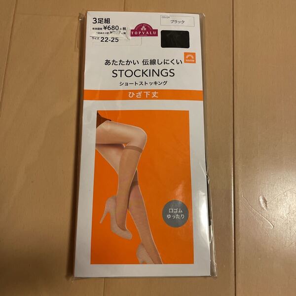 送料無料 新品 TOPVALU あたたかい伝線しにくいショートストッキング3足組 黒ブラック WARM 膝下丈 個包装 口ゴムゆったり 送料込み
