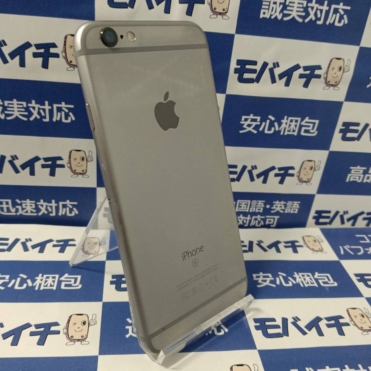 ヤフオク! -「iphone6s 64gb」の落札相場・落札価格