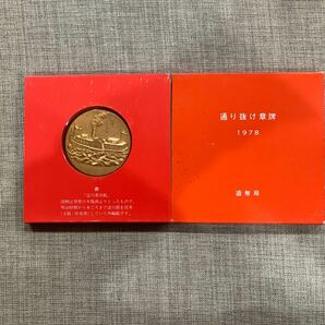 【造幣局製】桜の通り抜け記念メダル2枚