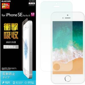 iPhone SE フィルム 衝撃吸収 反射防止 送料無料