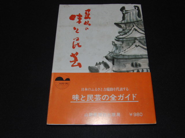 中村汀女 伝統の銘菓句集 四季の銘菓ごよみ 2冊セット 中村汀女 伝統の銘菓句集 四季の銘菓ごよみ 2冊セット ふるさとの