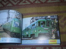 廣田尚敬の鉄道写真集 4 (東京の電車・バス100)_画像5