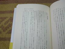 遺体鑑定 歯が語りかけてくる 日航機事故、宮崎事件、ロス疑惑事件、数多くの現場で鑑定してきた「法歯学」の第一人者による事件の真相。_画像2