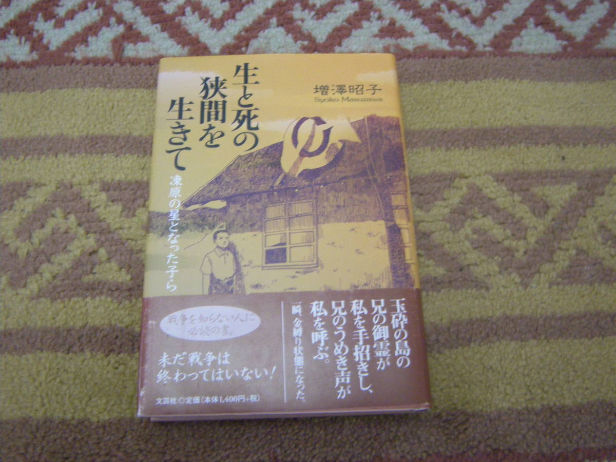 2025年最新】Yahoo!オークション -#満州開拓団の中古品・新品 2025年最新】Yahoo!オークション -#満州開拓団の中古品・新品