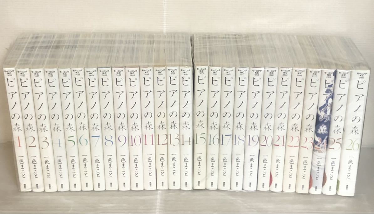 2025年最新】Yahoo!オークション -ピアノの森 全巻の中古品 2025年最新】Yahoo!オークション -ピアノの森 全巻の中古品