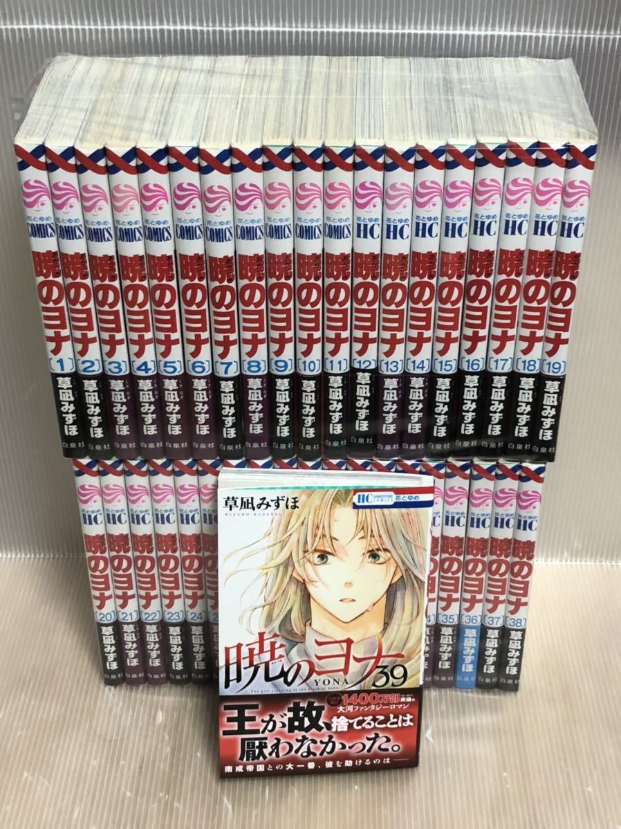 ヤフオク! -「暁のヨナ」(全巻セット) (漫画、コミック)の落札相場