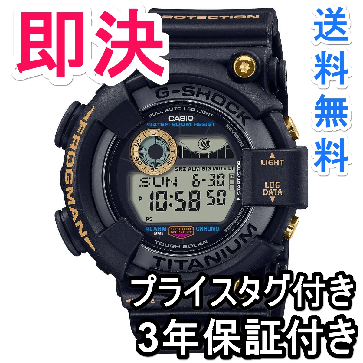 カシオ G-SHOCK マスター オブ G フロッグマン 30周年記念モデル GW