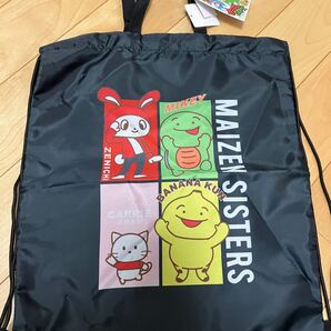未使用 まいぜんシスターズ ナップサック