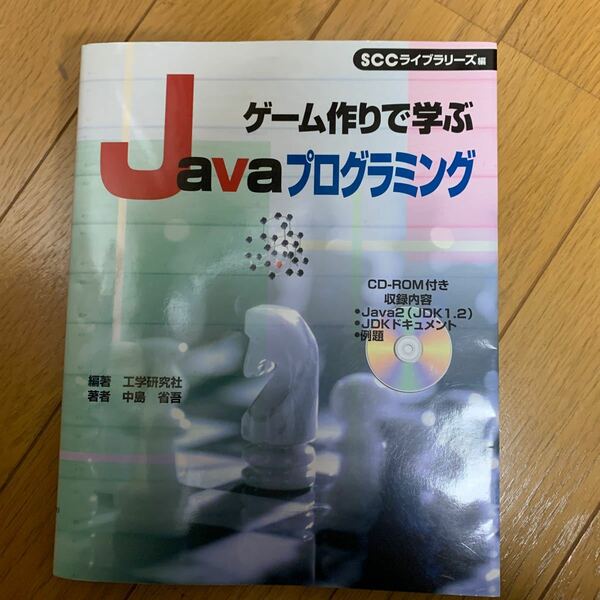 プログラミング書籍