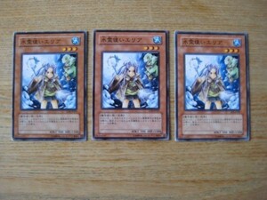 遊戯王●ス 水霊使いエリア ３枚※角ふちスレ傷有