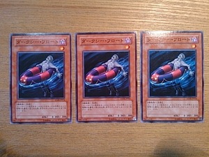 遊戯王●タ ダークシー・フロート ３枚